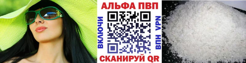Купить где  Магас  Альфа ПВП кристаллы 