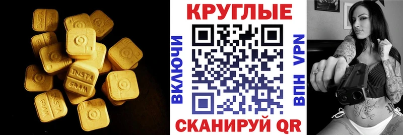 Купить закладки  Магас  ЭКСТАЗИ 300 mg 