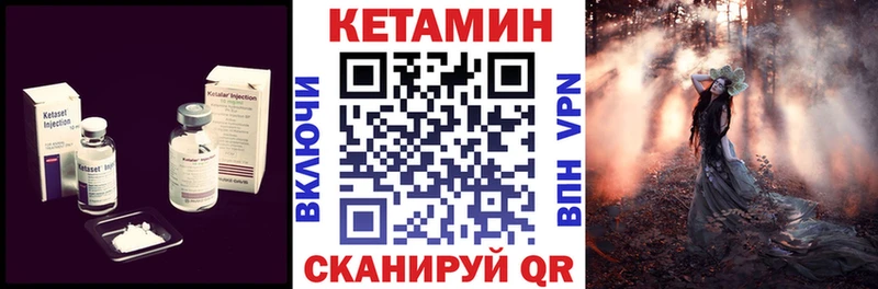 КЕТАМИН VHQ  Купить  Магас 