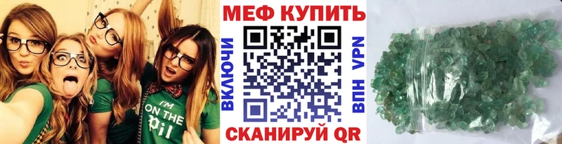 Купить где  Магас  МЕФ VHQ 